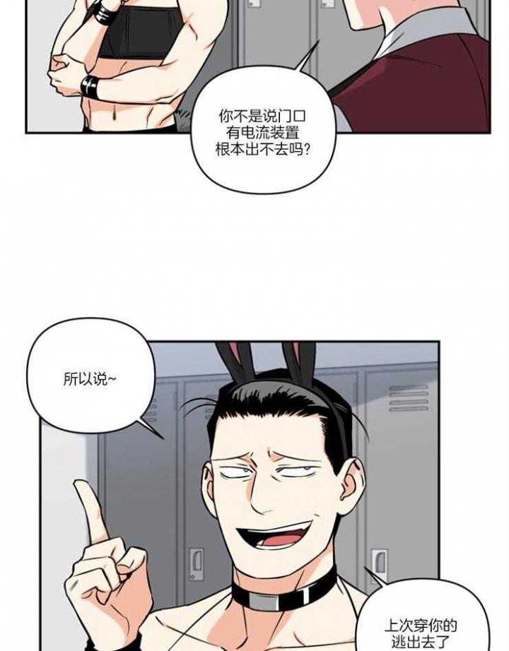 《天使兔俱乐部》漫画最新章节第36话免费下拉式在线观看章节第【6】张图片