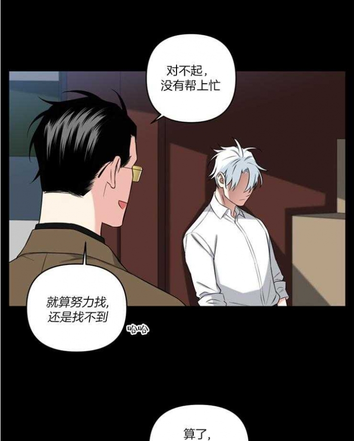 《天使兔俱乐部》漫画最新章节第79话免费下拉式在线观看章节第【20】张图片