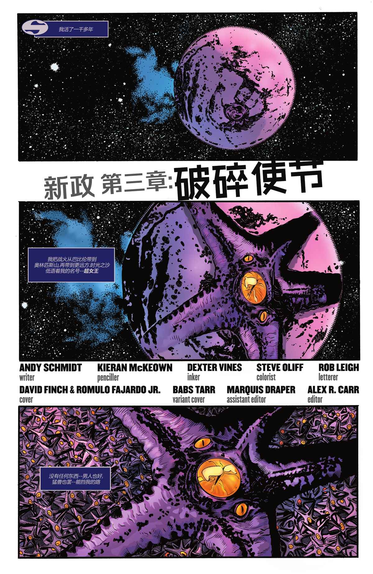 《犯罪辛迪加》漫画最新章节第3话免费下拉式在线观看章节第【2】张图片