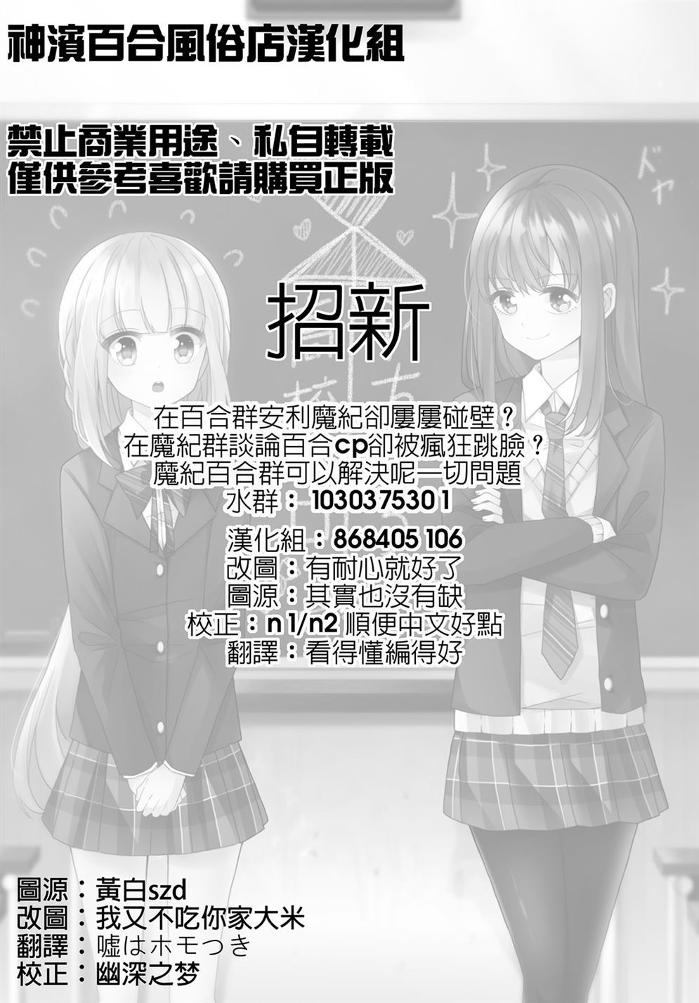 《やちいろ高校パロ》漫画最新章节第1话免费下拉式在线观看章节第【27】张图片