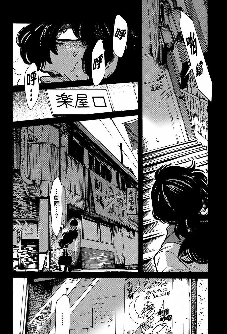 《累》漫画最新章节第75话免费下拉式在线观看章节第【12】张图片