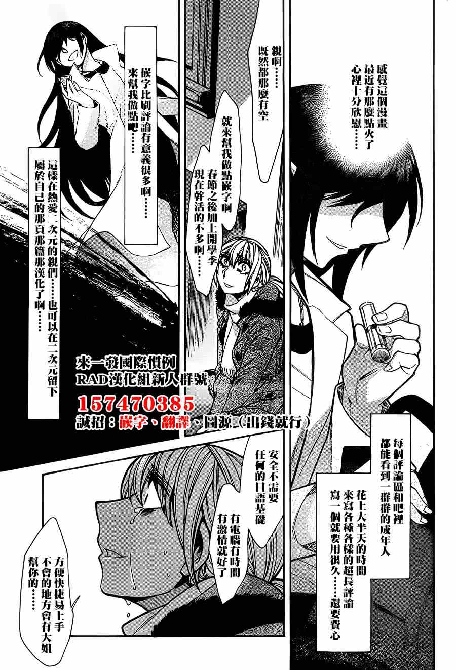 《累》漫画最新章节第44话免费下拉式在线观看章节第【21】张图片