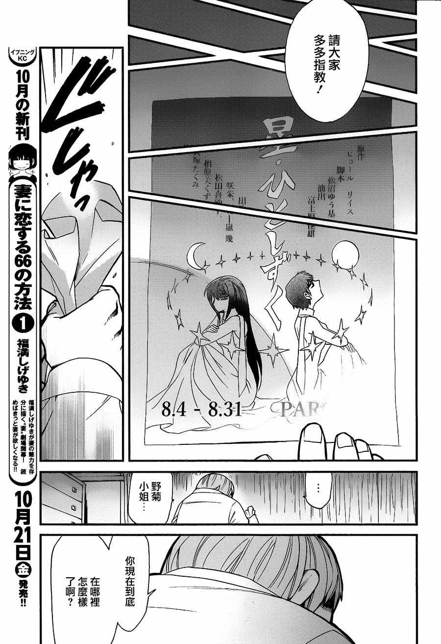 《累》漫画最新章节第84话免费下拉式在线观看章节第【19】张图片