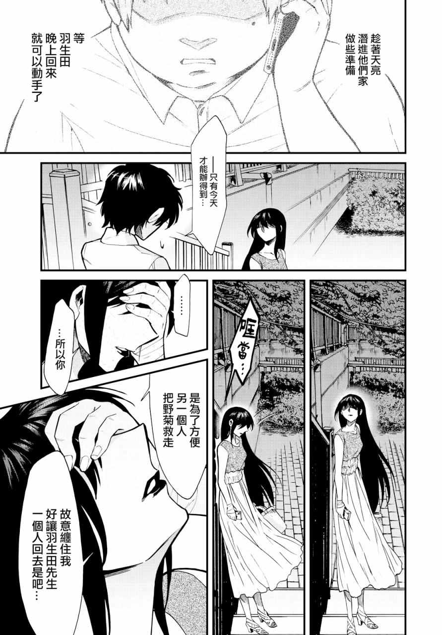 《累》漫画最新章节第93话免费下拉式在线观看章节第【3】张图片