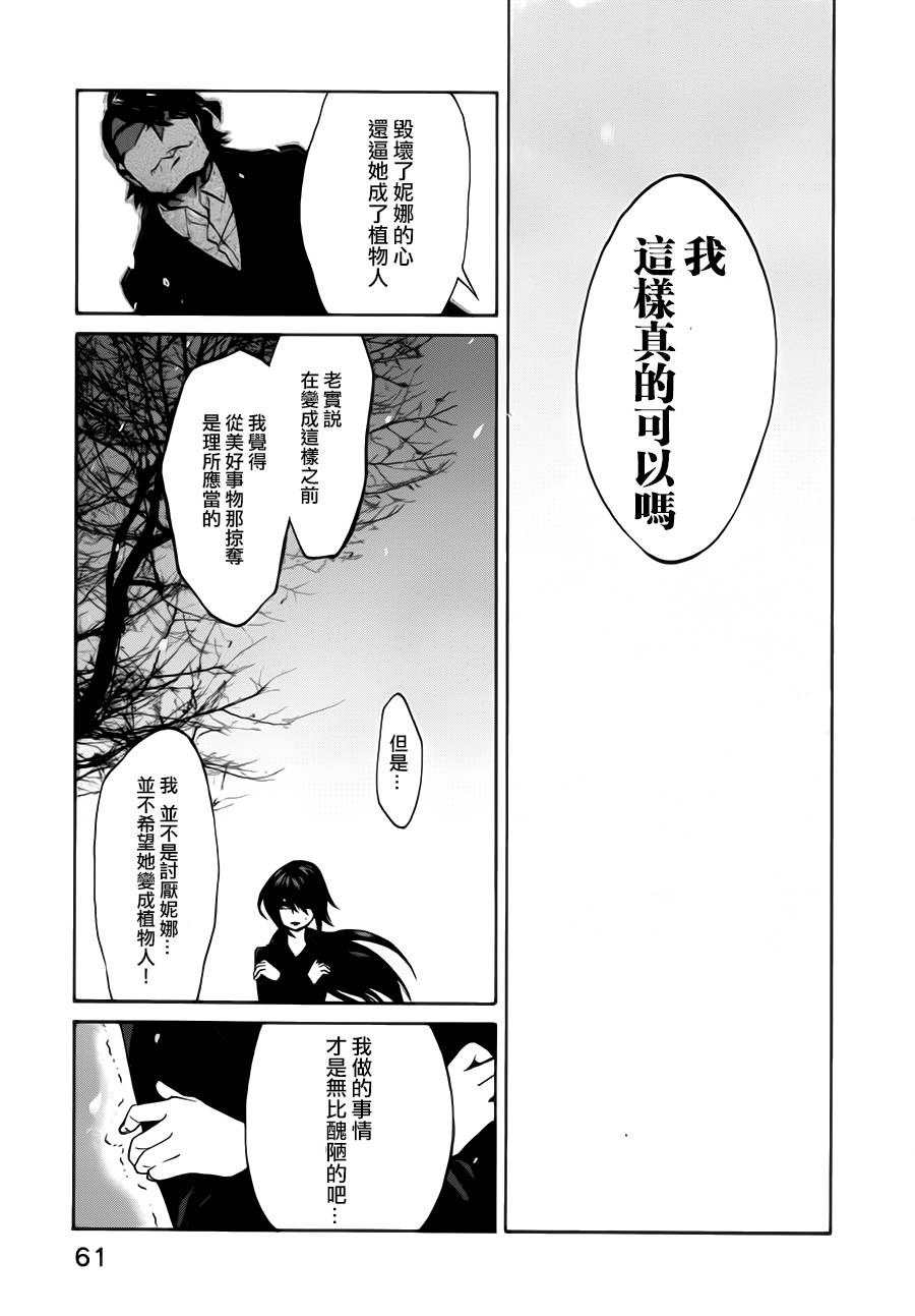 《累》漫画最新章节第20话免费下拉式在线观看章节第【19】张图片