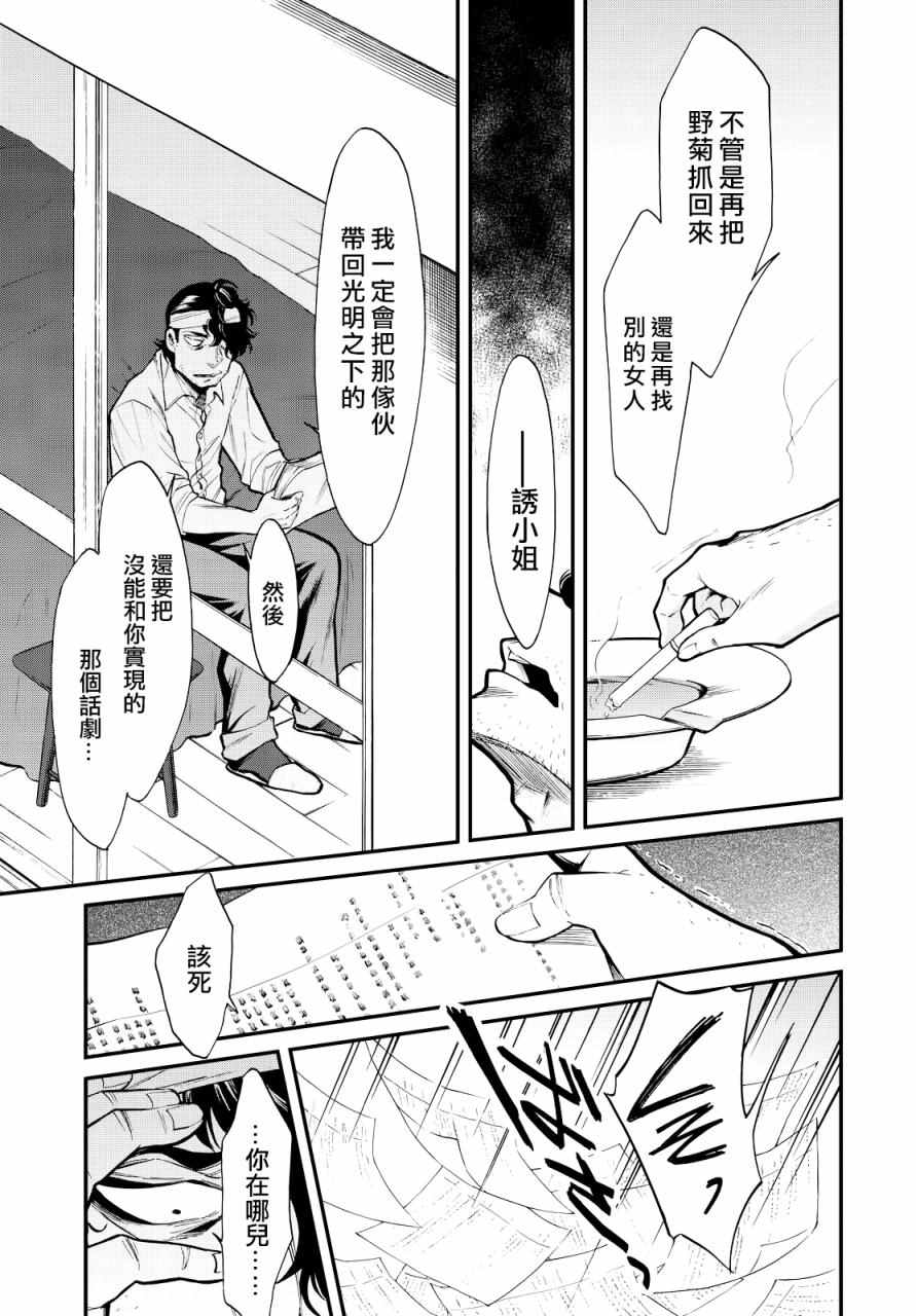 《累》漫画最新章节第94话免费下拉式在线观看章节第【19】张图片