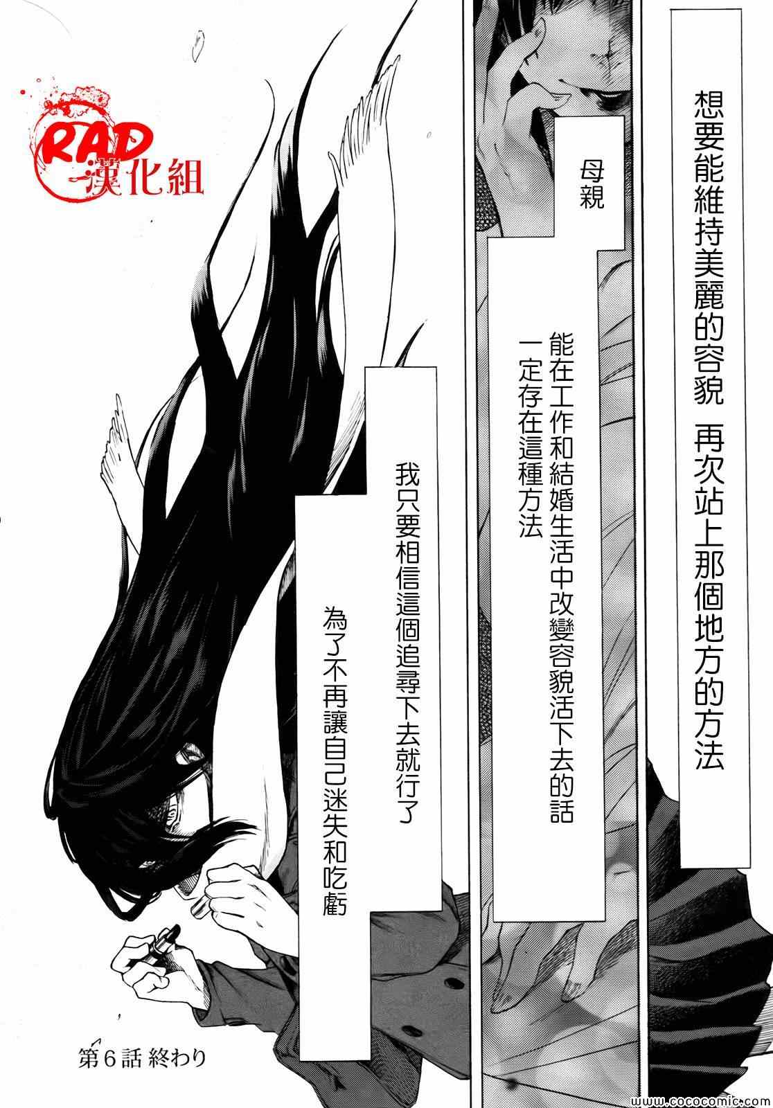 《累》漫画最新章节第6话免费下拉式在线观看章节第【22】张图片