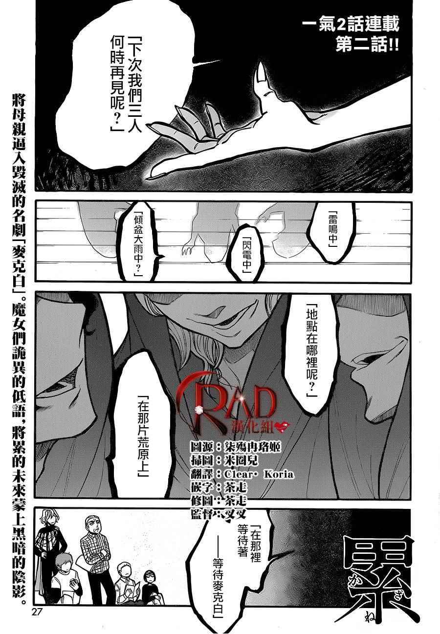 《累》漫画最新章节第63话免费下拉式在线观看章节第【1】张图片