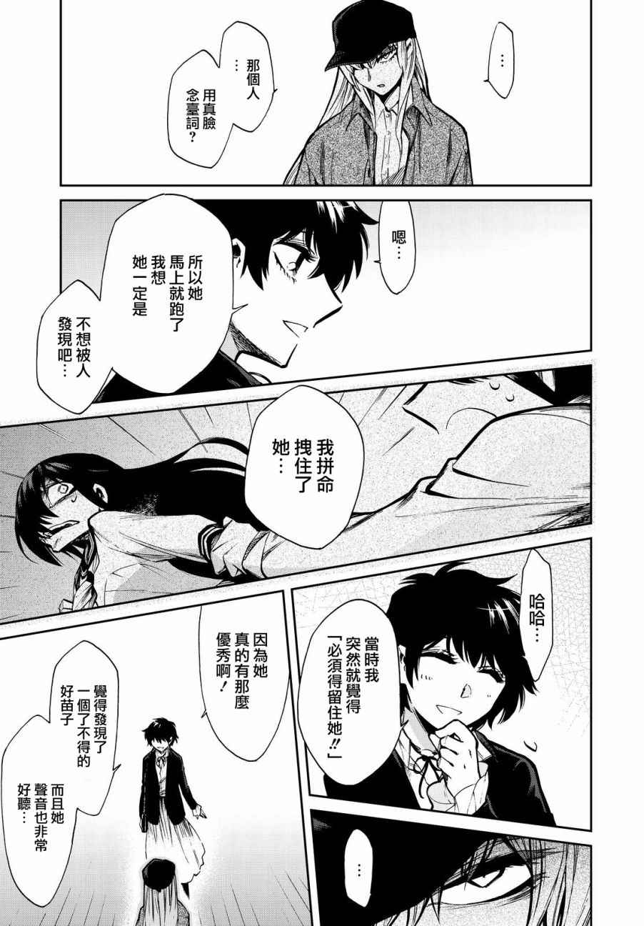 《累》漫画最新章节第98话免费下拉式在线观看章节第【9】张图片