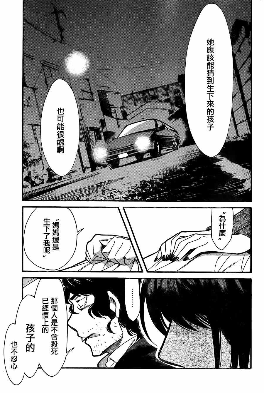 《累》漫画最新章节第80话免费下拉式在线观看章节第【6】张图片