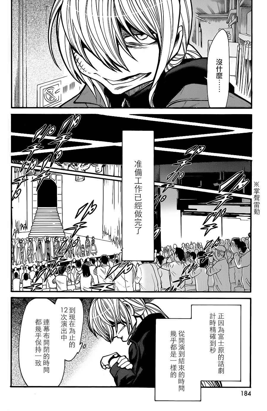 《累》漫画最新章节第70话免费下拉式在线观看章节第【16】张图片