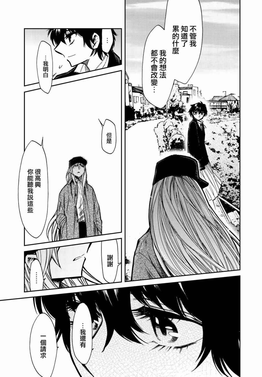 《累》漫画最新章节第98话免费下拉式在线观看章节第【17】张图片