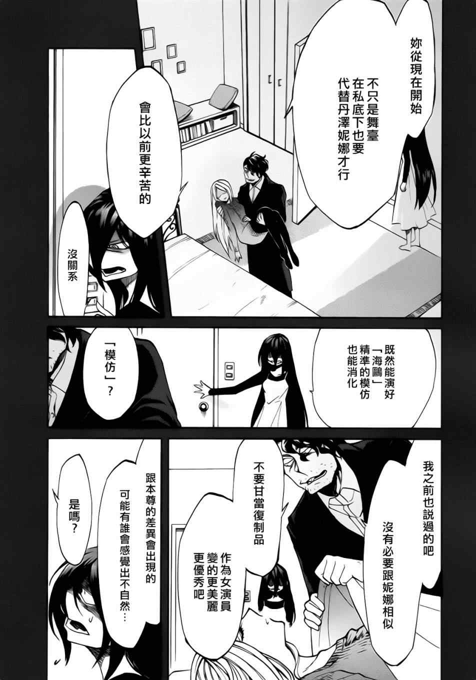 《累》漫画最新章节第17话免费下拉式在线观看章节第【18】张图片