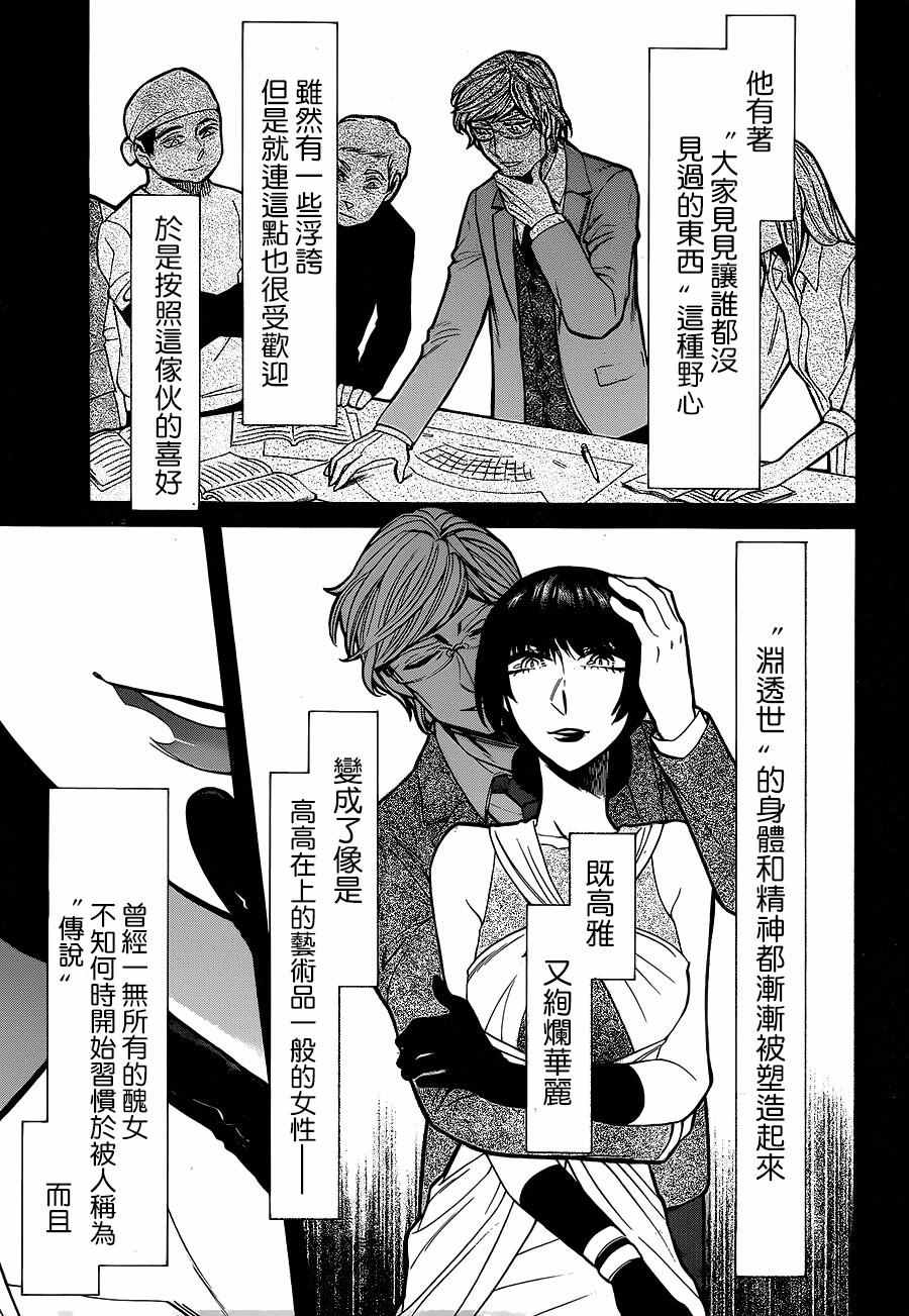 《累》漫画最新章节第79话免费下拉式在线观看章节第【16】张图片