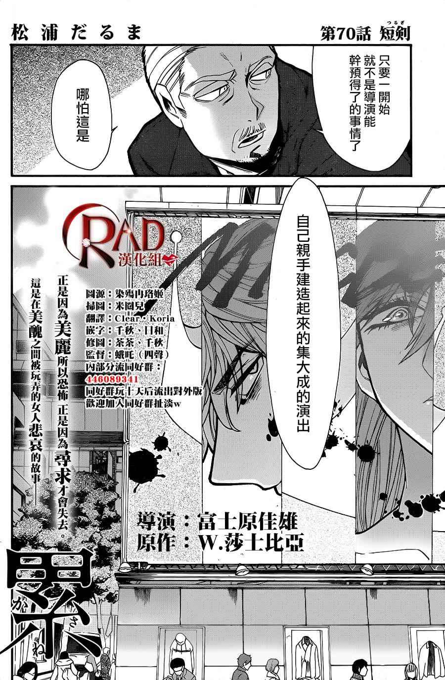 《累》漫画最新章节第70话免费下拉式在线观看章节第【4】张图片