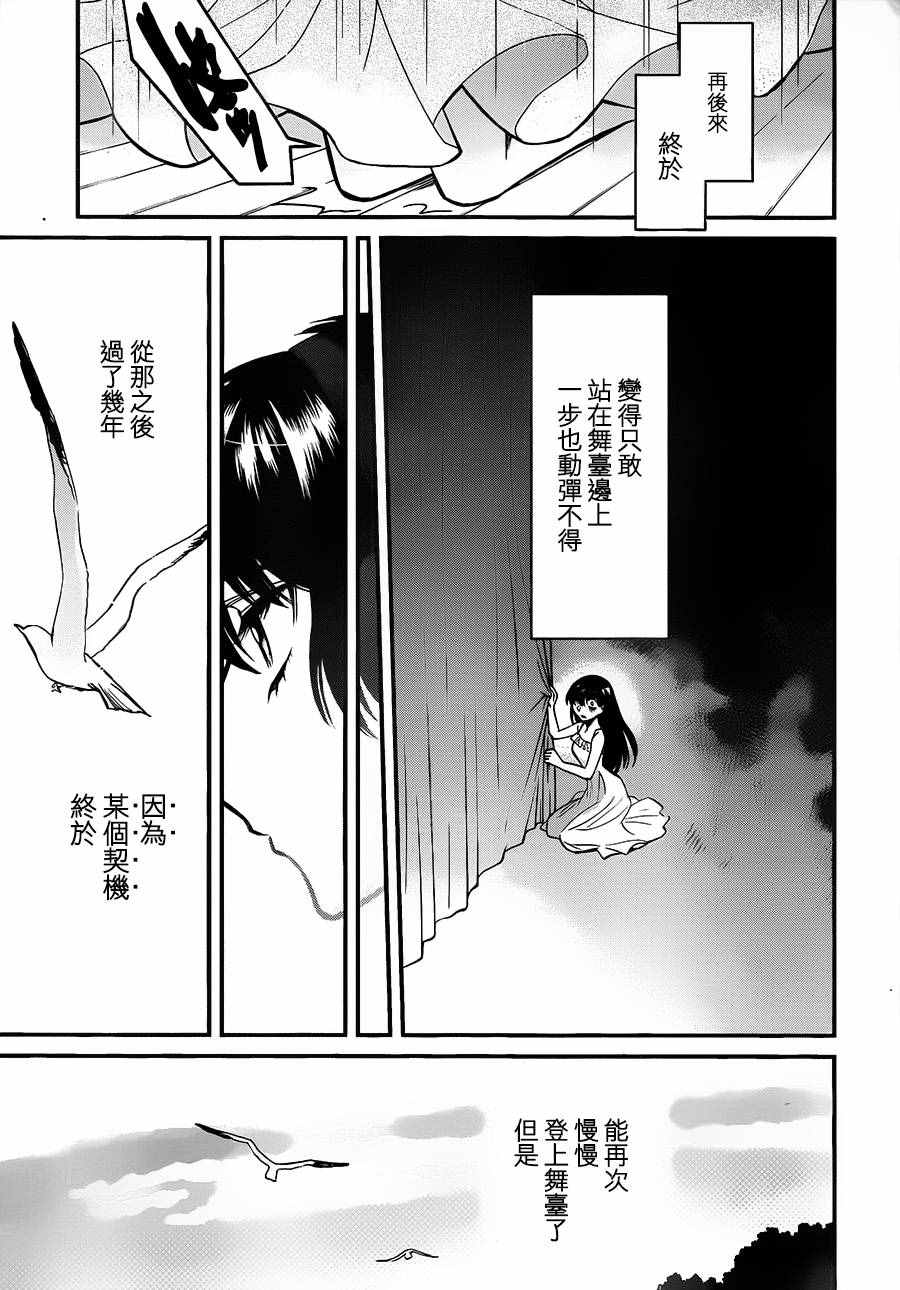 《累》漫画最新章节第84话免费下拉式在线观看章节第【15】张图片