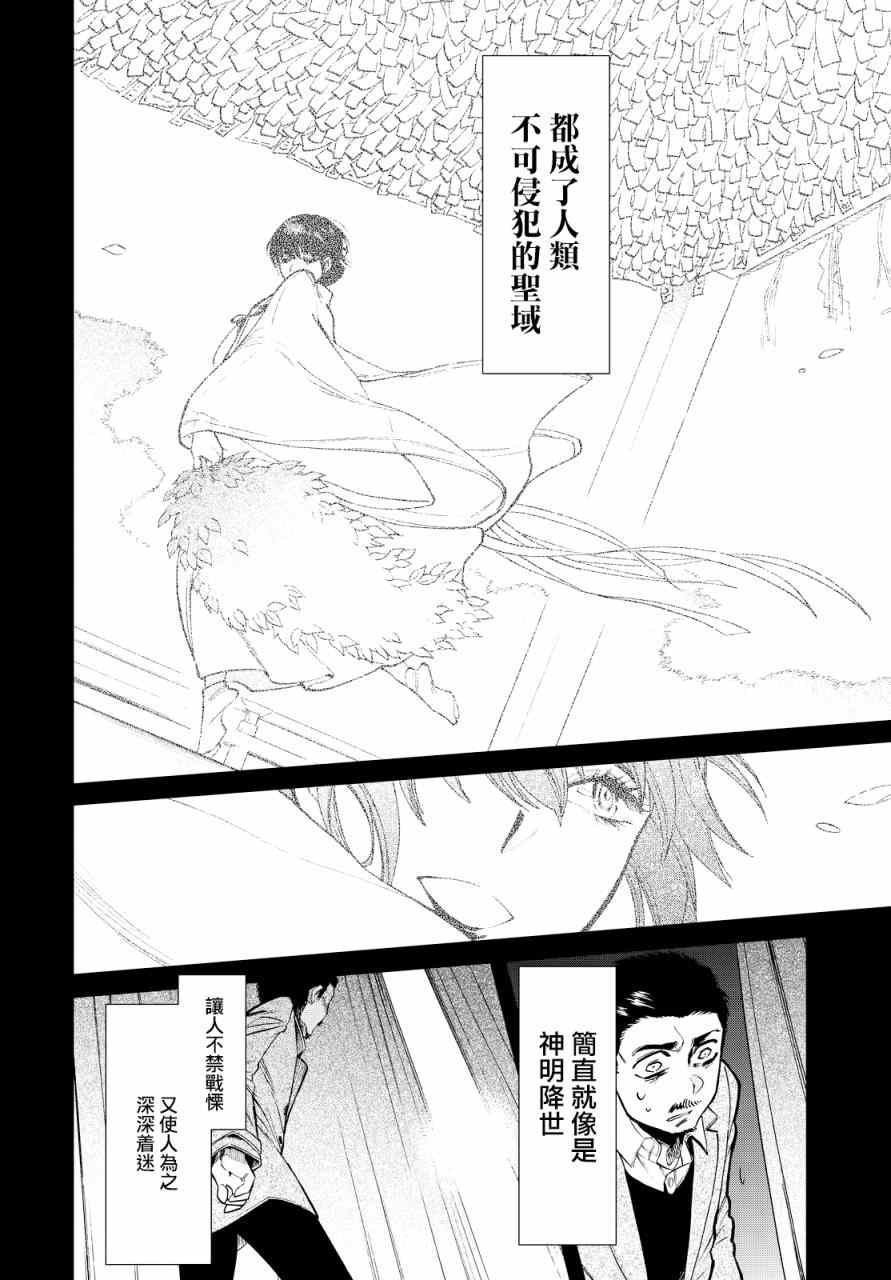 《累》漫画最新章节第96话免费下拉式在线观看章节第【15】张图片