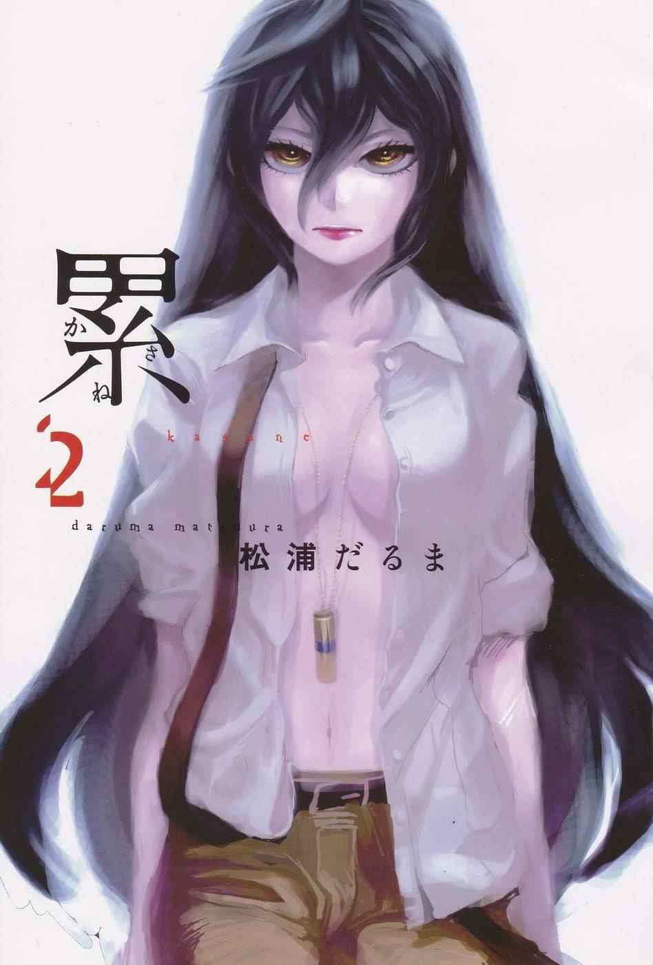 《累》漫画最新章节附录免费下拉式在线观看章节第【3】张图片