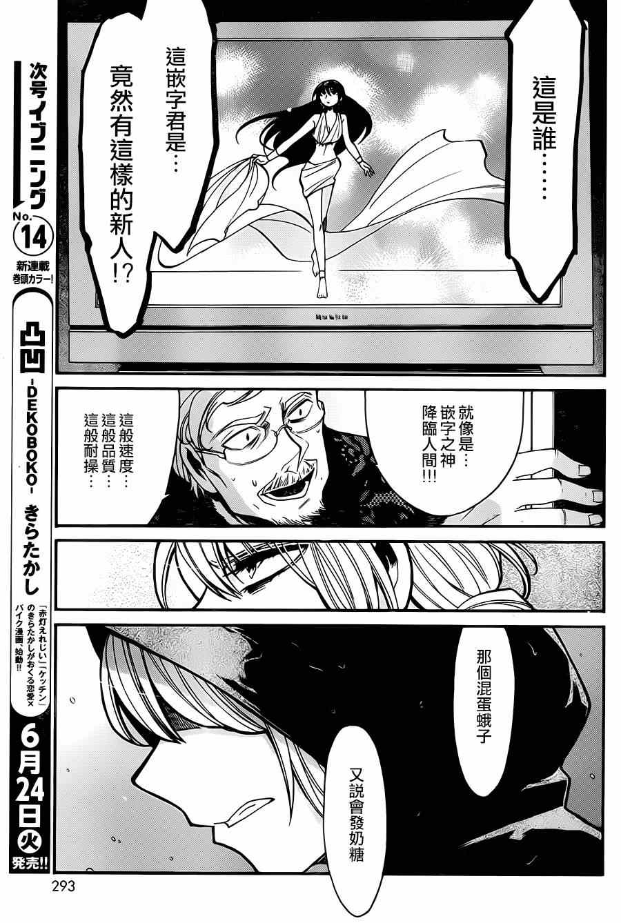 《累》漫画最新章节第28话免费下拉式在线观看章节第【20】张图片