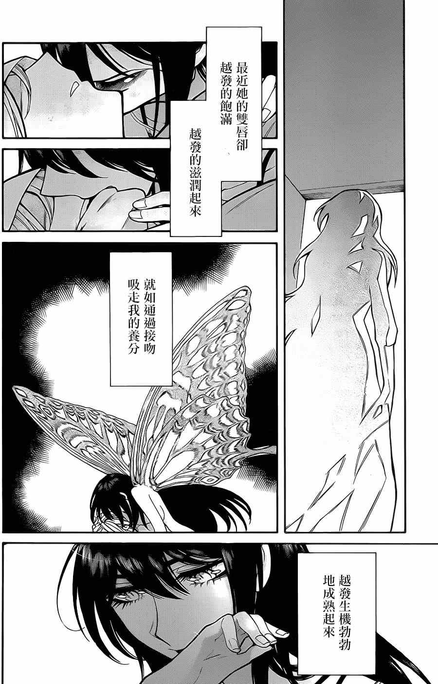 《累》漫画最新章节第51话免费下拉式在线观看章节第【14】张图片