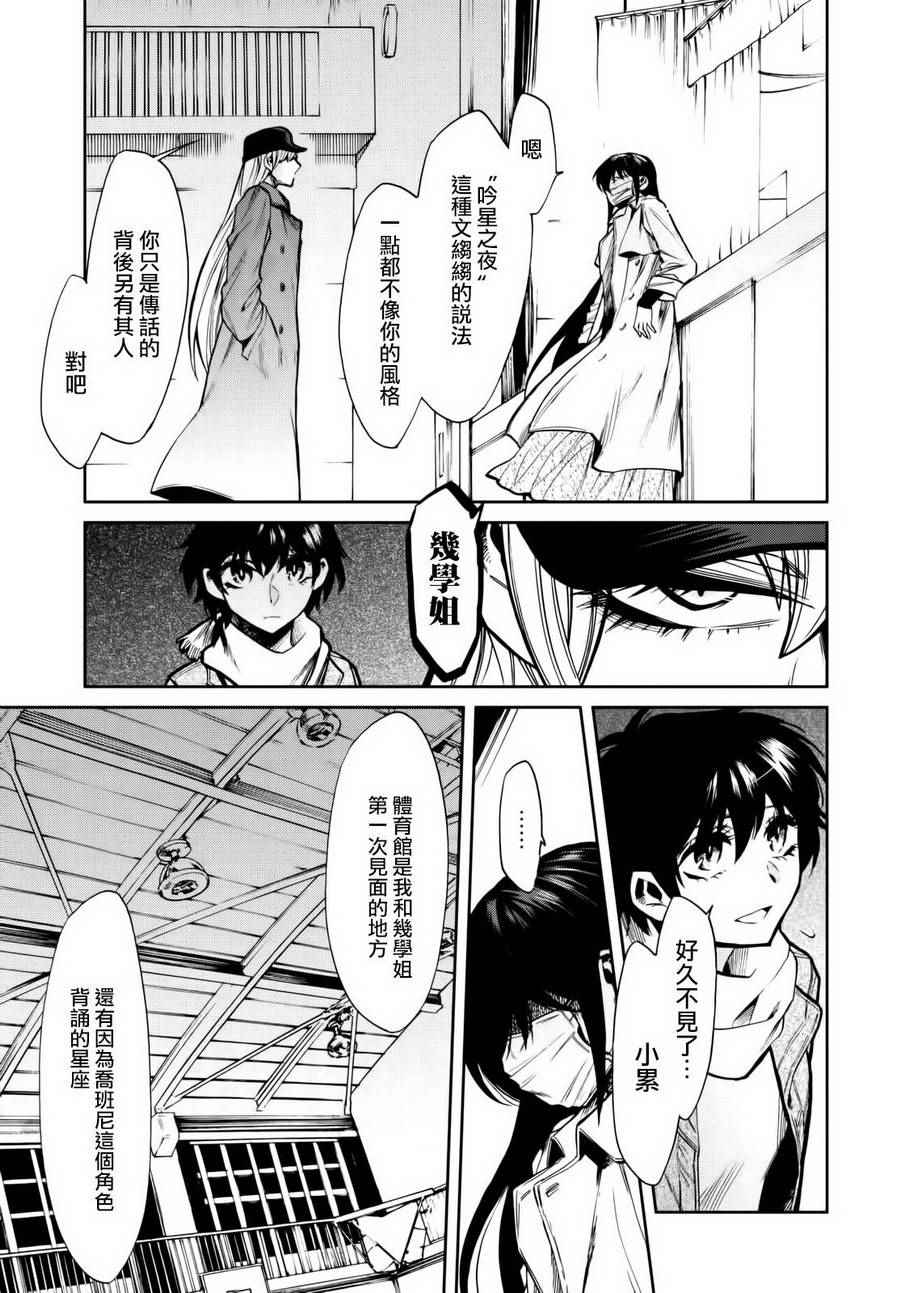 《累》漫画最新章节第101话免费下拉式在线观看章节第【13】张图片