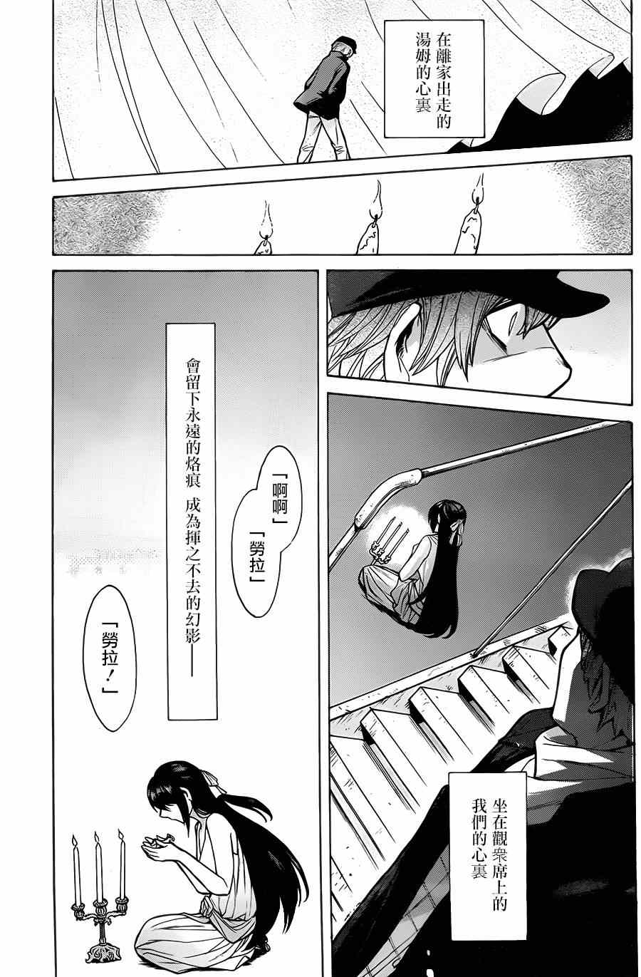 《累》漫画最新章节第47话免费下拉式在线观看章节第【14】张图片