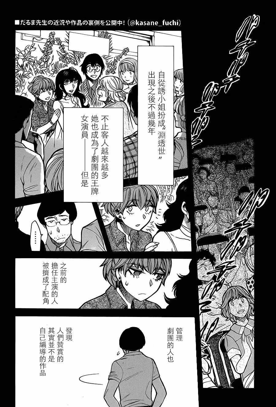 《累》漫画最新章节第78话免费下拉式在线观看章节第【2】张图片