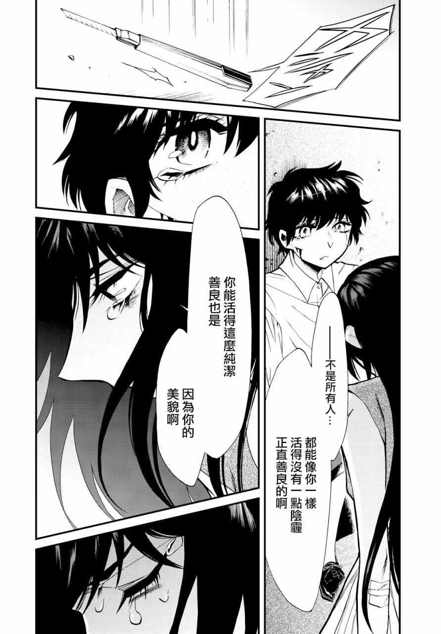 《累》漫画最新章节第93话免费下拉式在线观看章节第【12】张图片