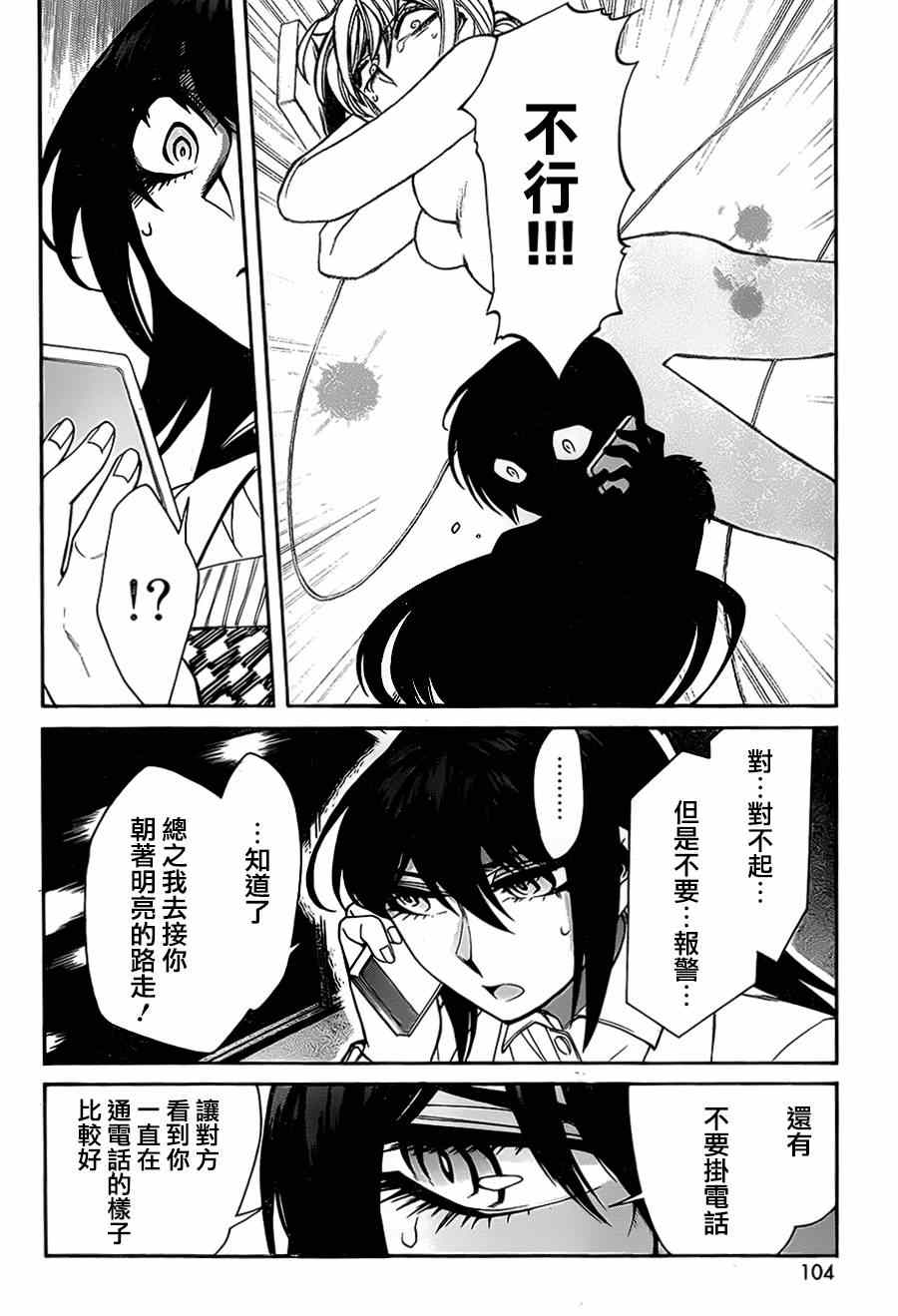 《累》漫画最新章节第37话免费下拉式在线观看章节第【15】张图片