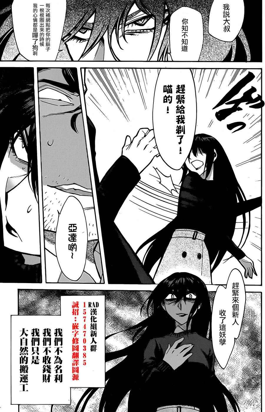 《累》漫画最新章节第60话免费下拉式在线观看章节第【22】张图片