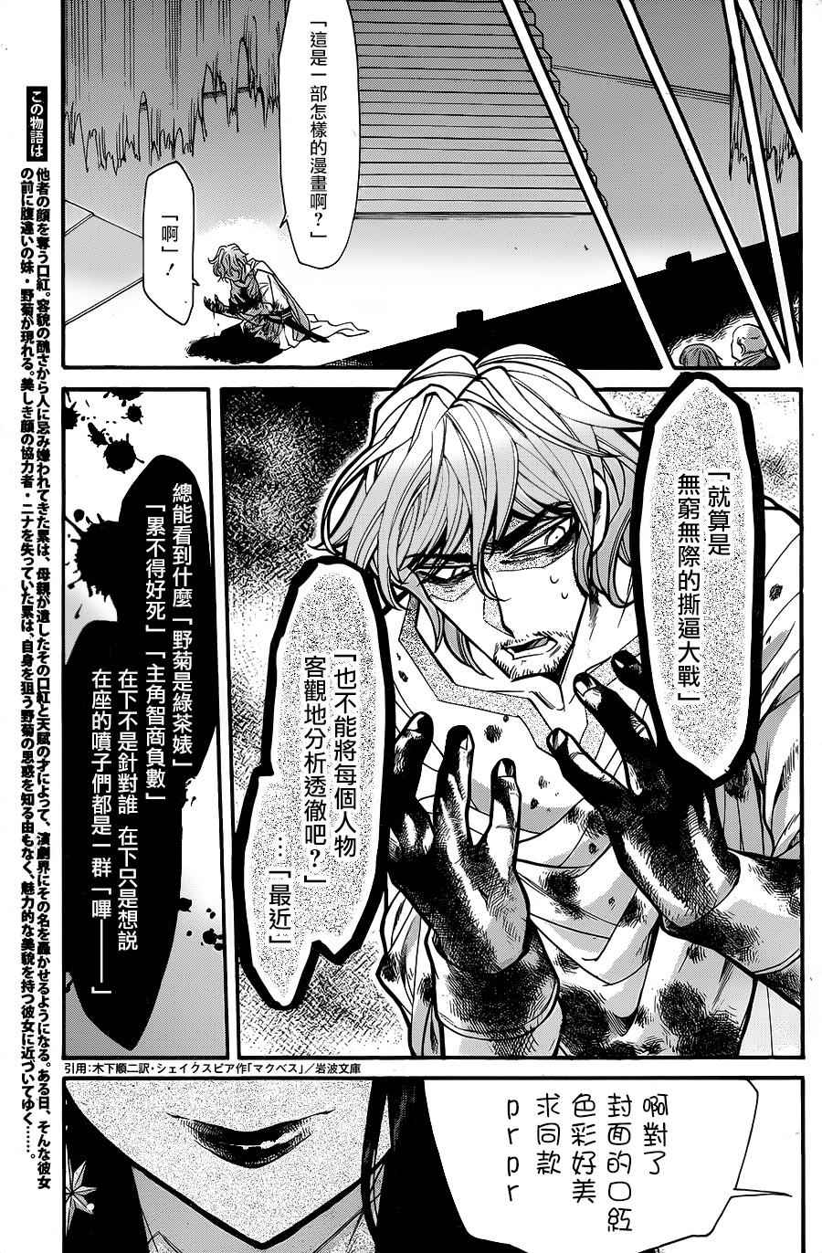 《累》漫画最新章节第70话免费下拉式在线观看章节第【20】张图片