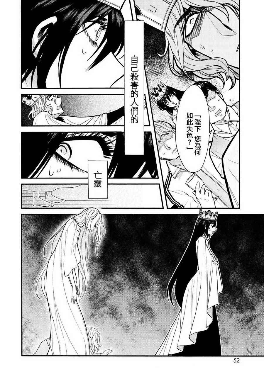 《累》漫画最新章节第64话免费下拉式在线观看章节第【14】张图片