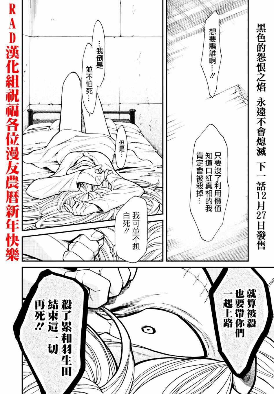 《累》漫画最新章节第89话免费下拉式在线观看章节第【20】张图片