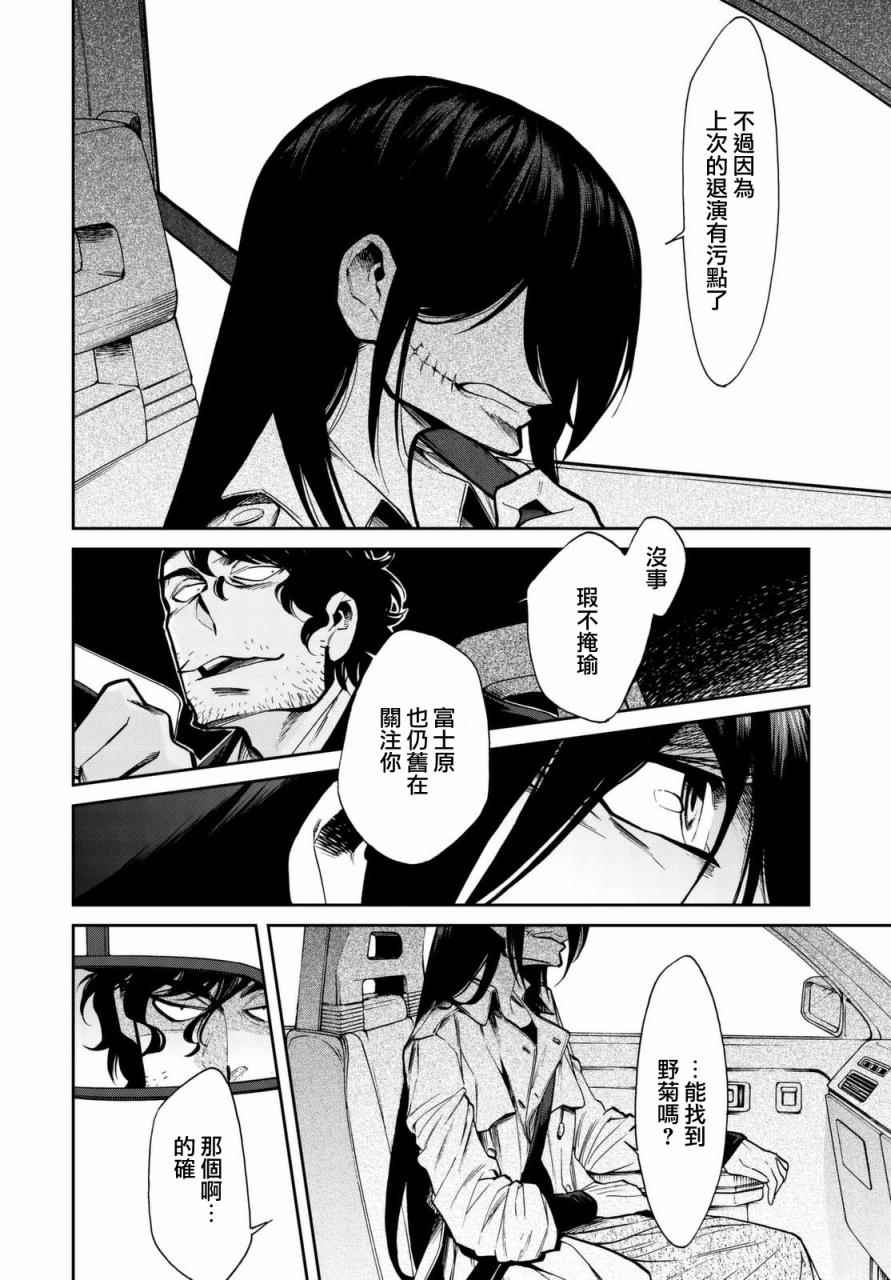 《累》漫画最新章节第100话免费下拉式在线观看章节第【5】张图片