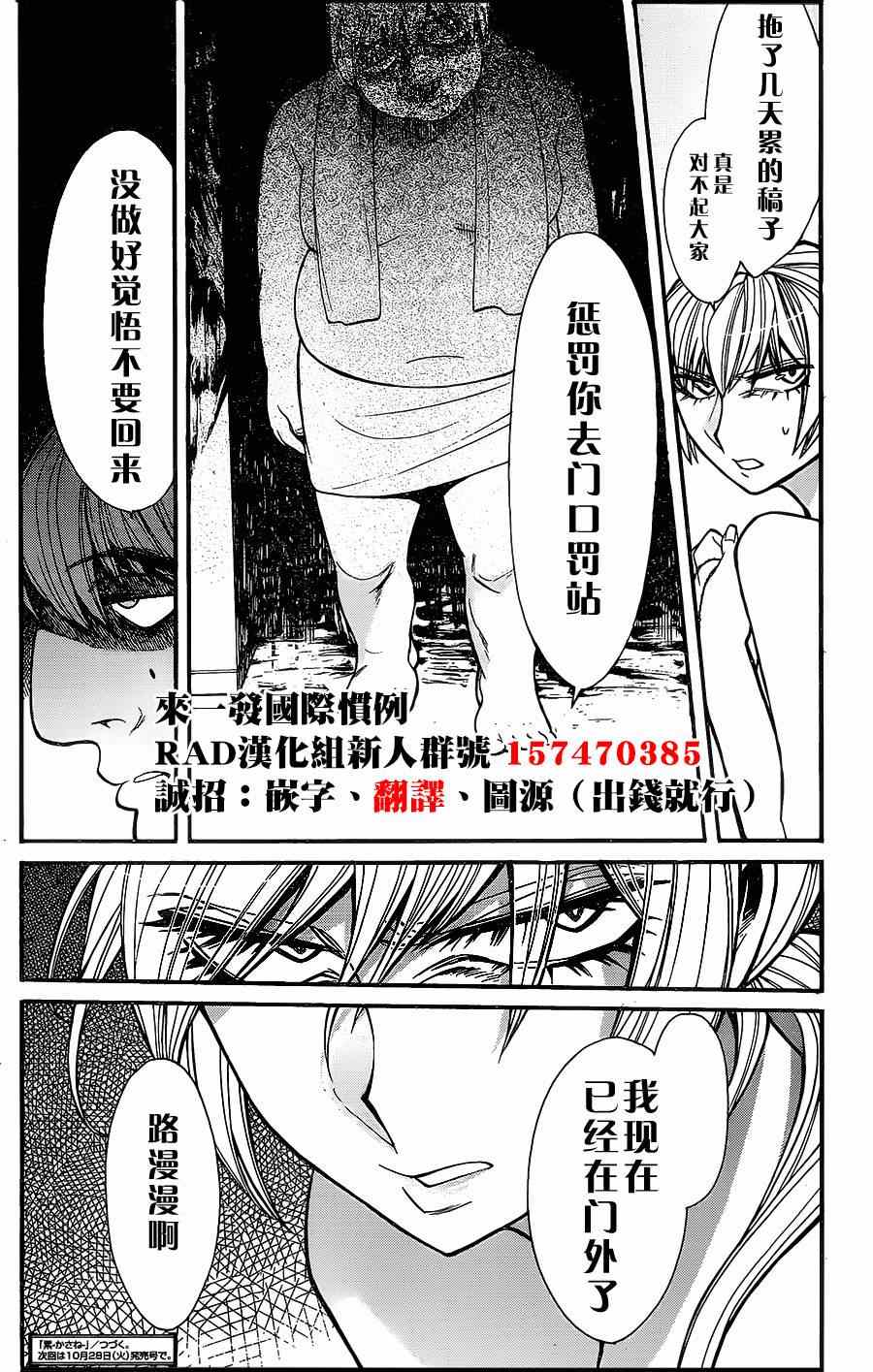 《累》漫画最新章节第35话免费下拉式在线观看章节第【20】张图片