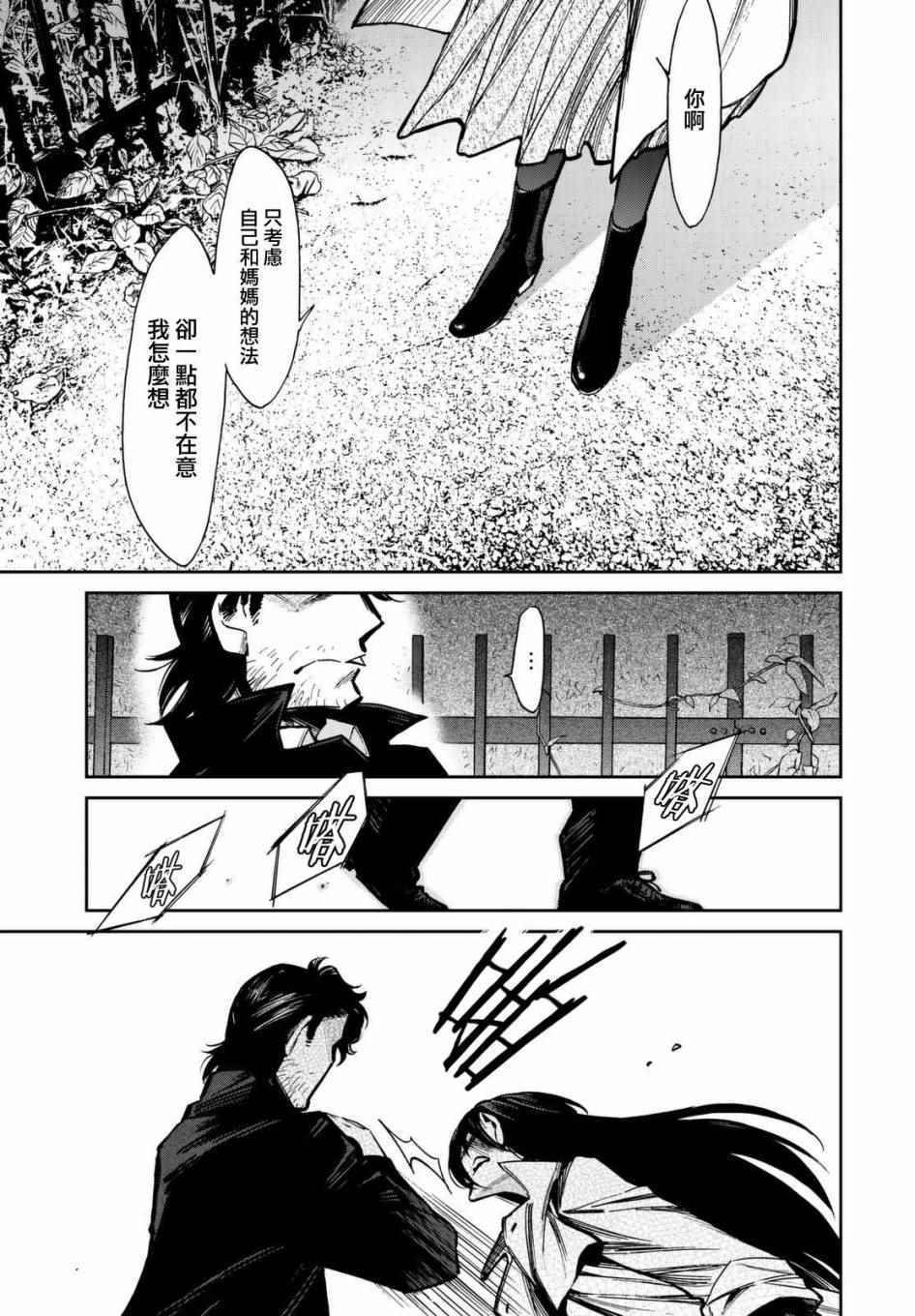 《累》漫画最新章节第102话免费下拉式在线观看章节第【17】张图片