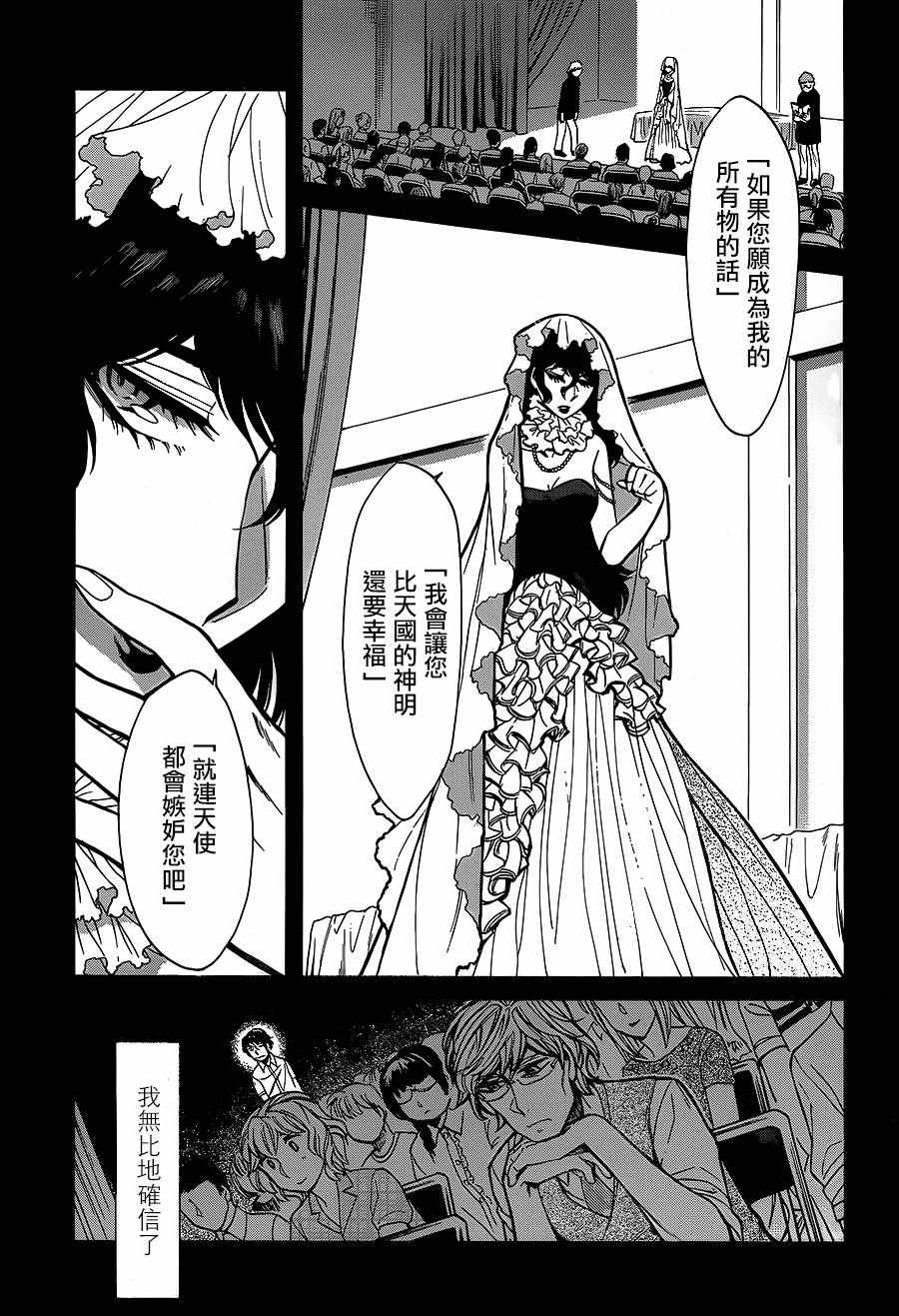 《累》漫画最新章节第78话免费下拉式在线观看章节第【11】张图片