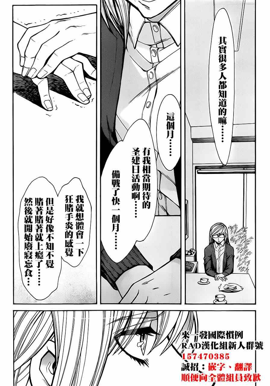 《累》漫画最新章节第45话免费下拉式在线观看章节第【23】张图片