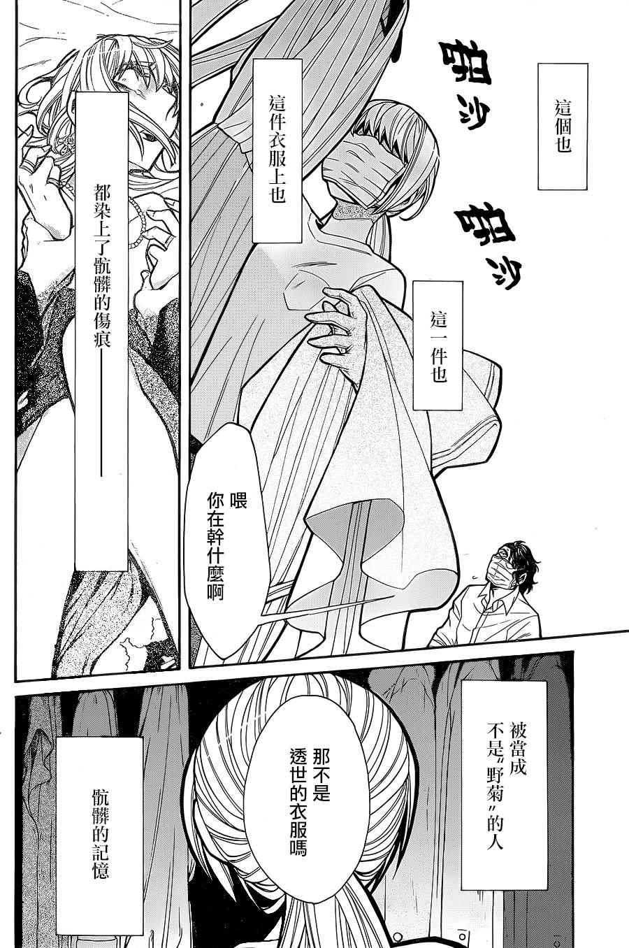 《累》漫画最新章节第59话免费下拉式在线观看章节第【12】张图片