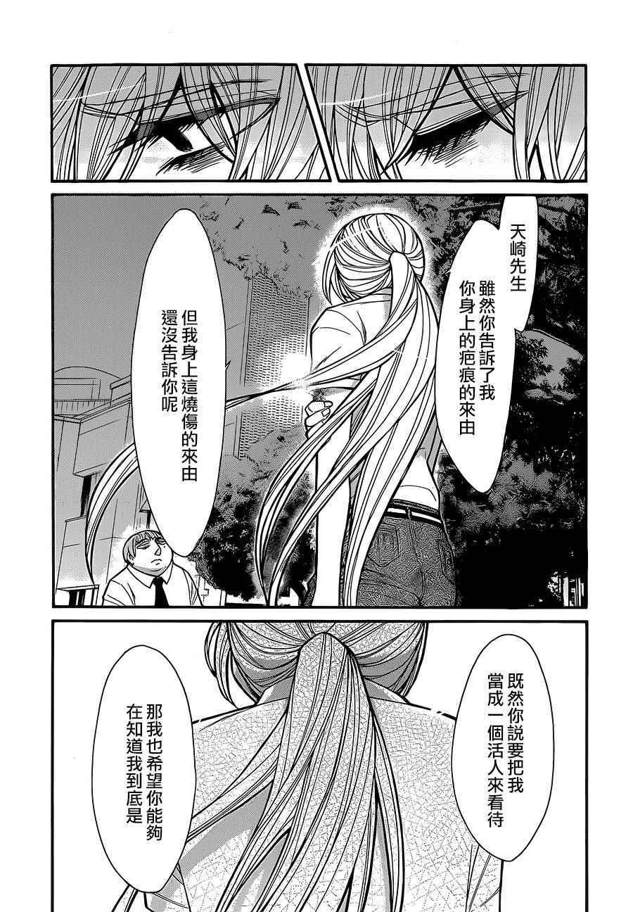 《累》漫画最新章节第62话免费下拉式在线观看章节第【8】张图片