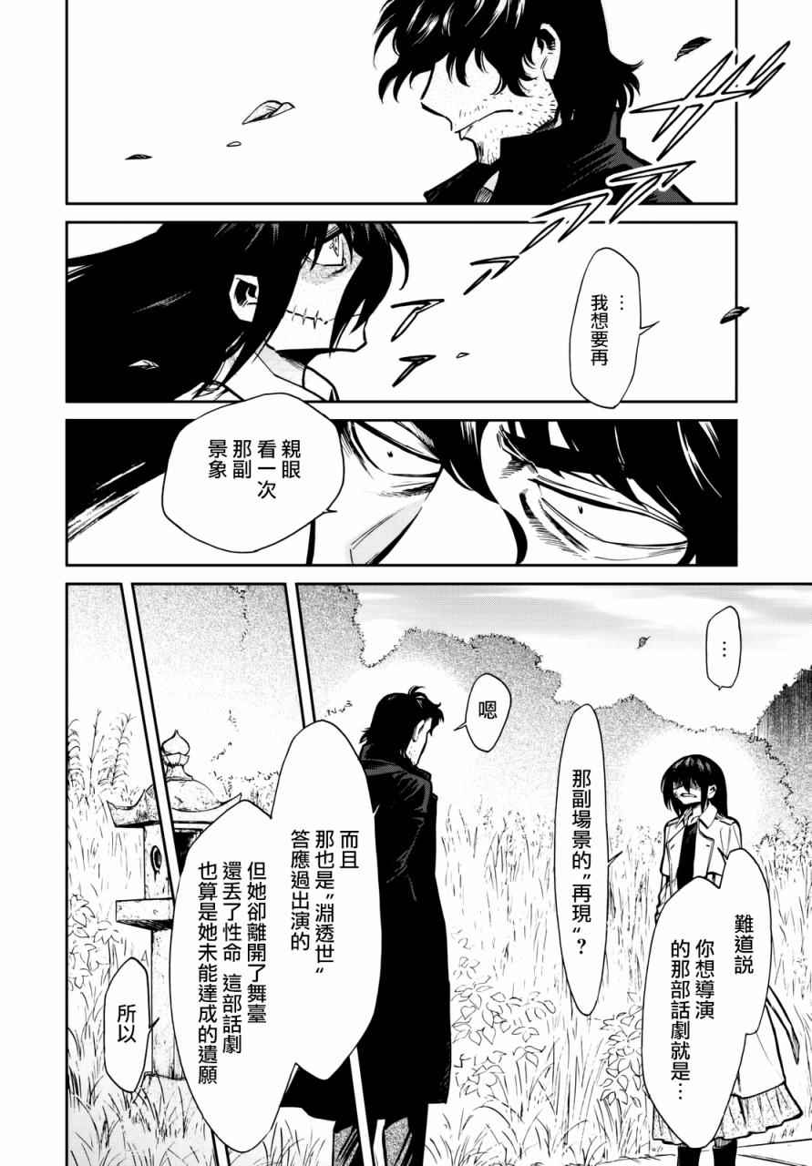 《累》漫画最新章节第99话免费下拉式在线观看章节第【17】张图片