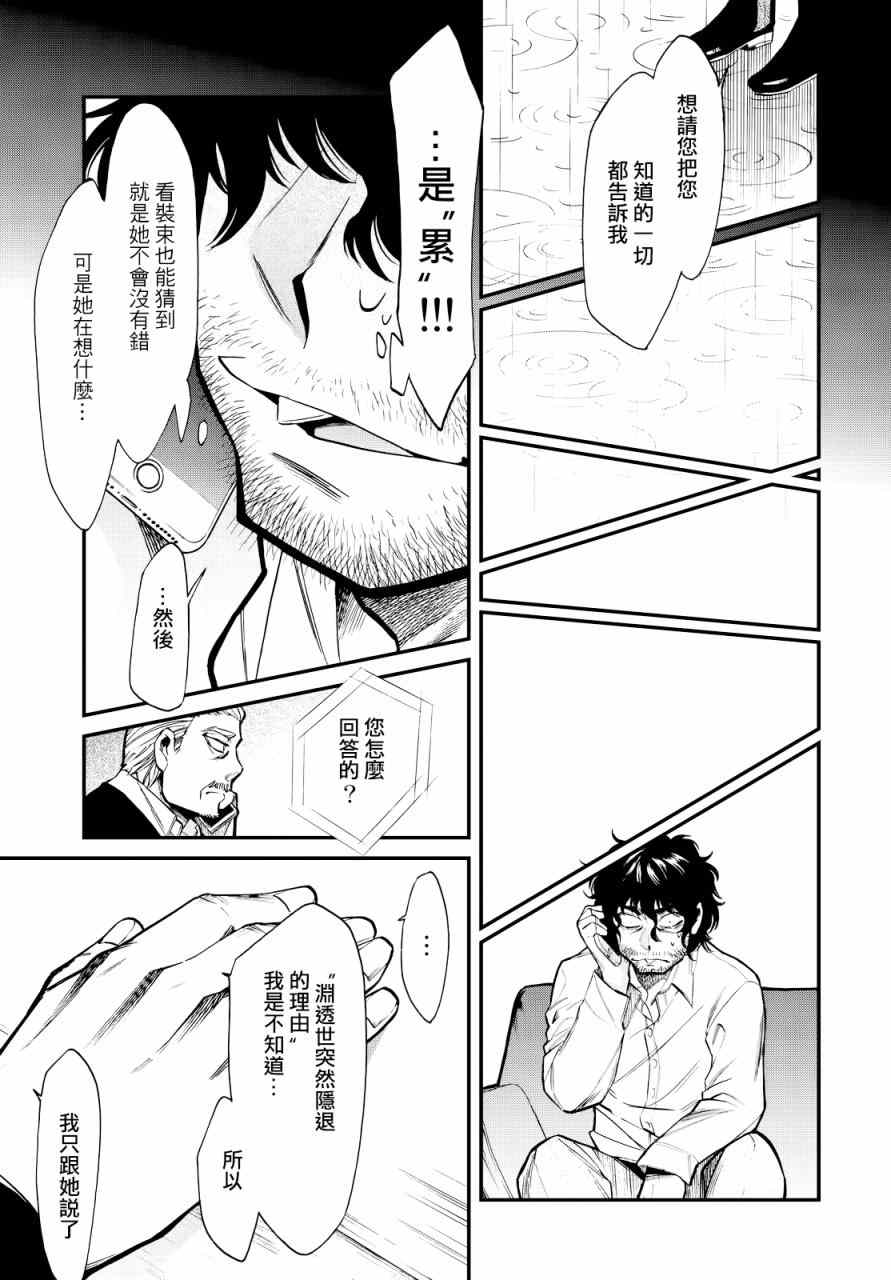 《累》漫画最新章节第96话免费下拉式在线观看章节第【10】张图片