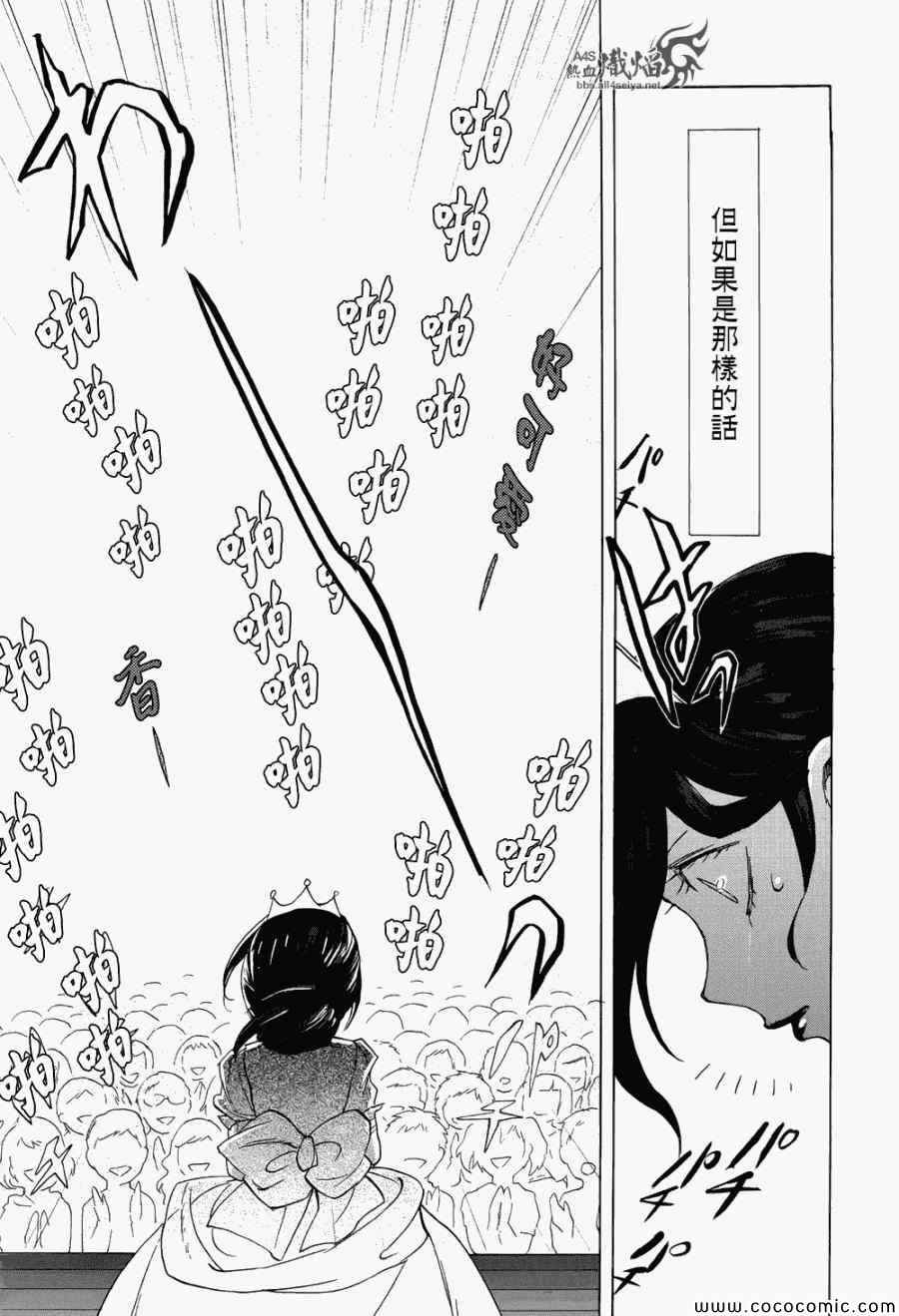 《累》漫画最新章节第2话免费下拉式在线观看章节第【13】张图片