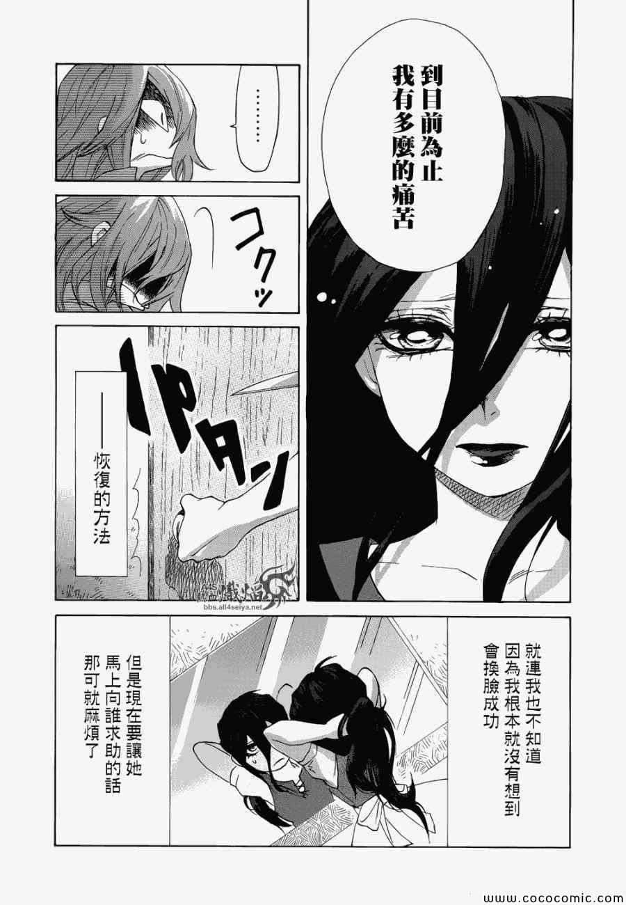 《累》漫画最新章节第2话免费下拉式在线观看章节第【4】张图片