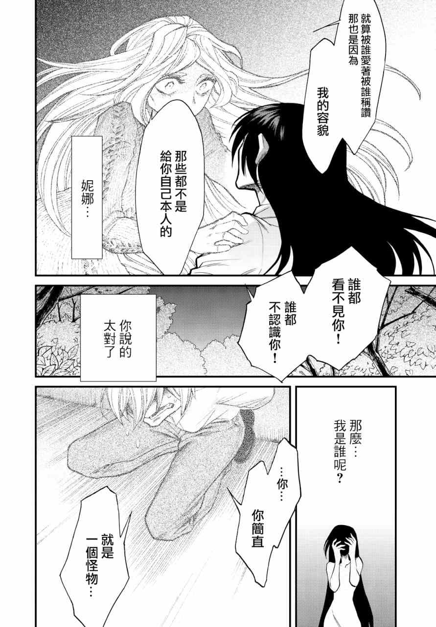 《累》漫画最新章节第95话免费下拉式在线观看章节第【10】张图片