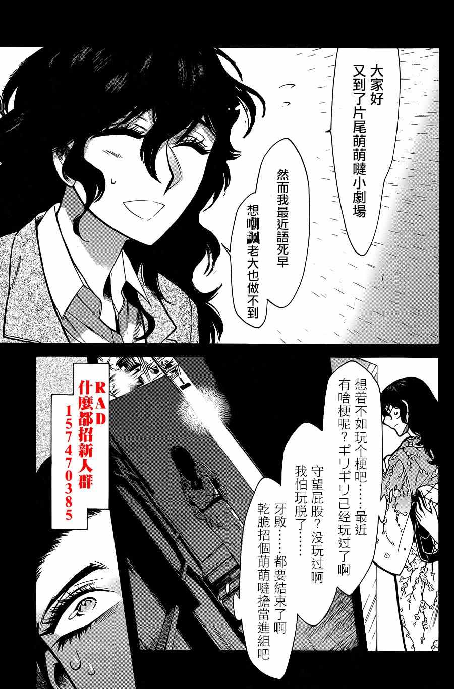 《累》漫画最新章节第77话免费下拉式在线观看章节第【20】张图片