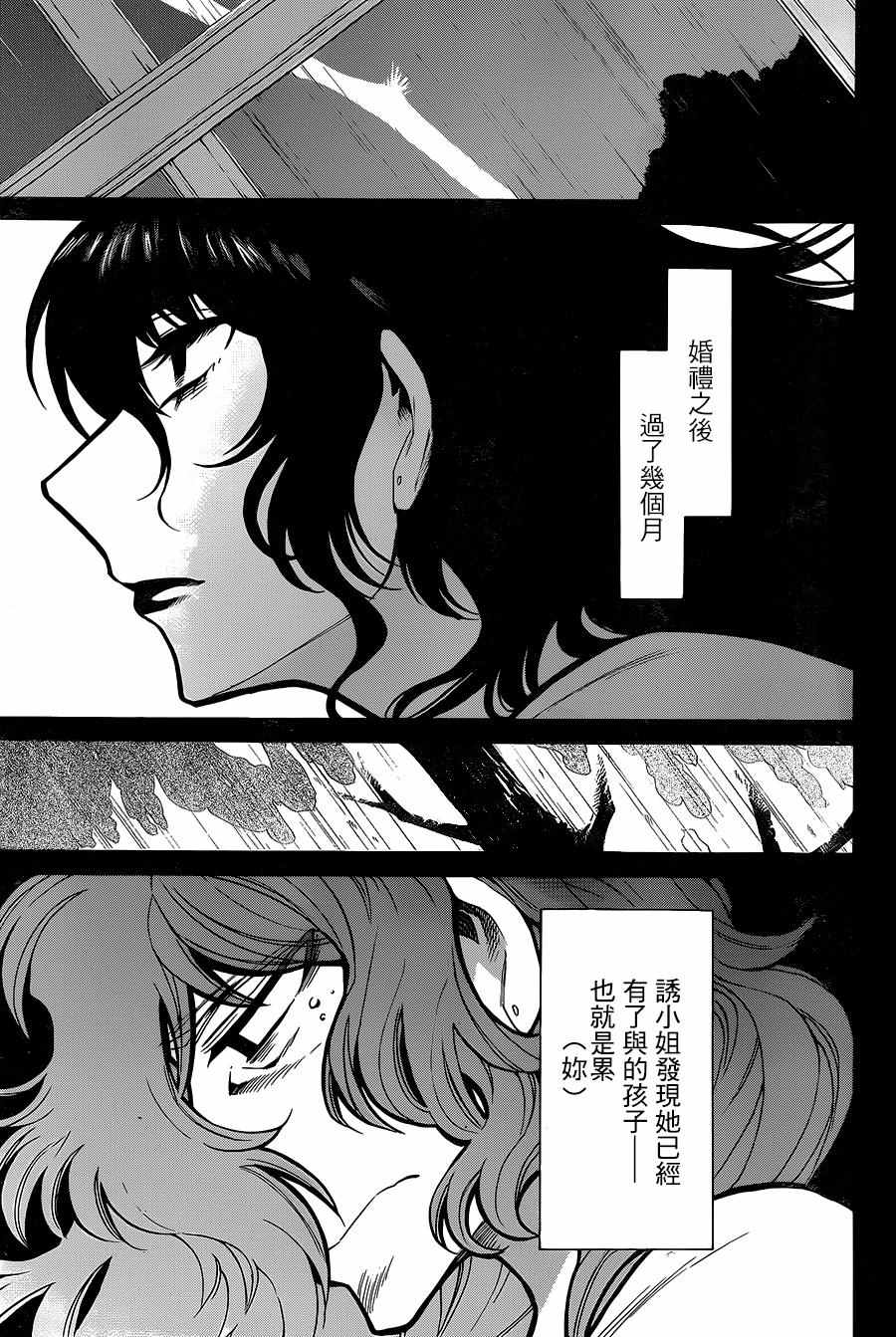 《累》漫画最新章节第80话免费下拉式在线观看章节第【4】张图片