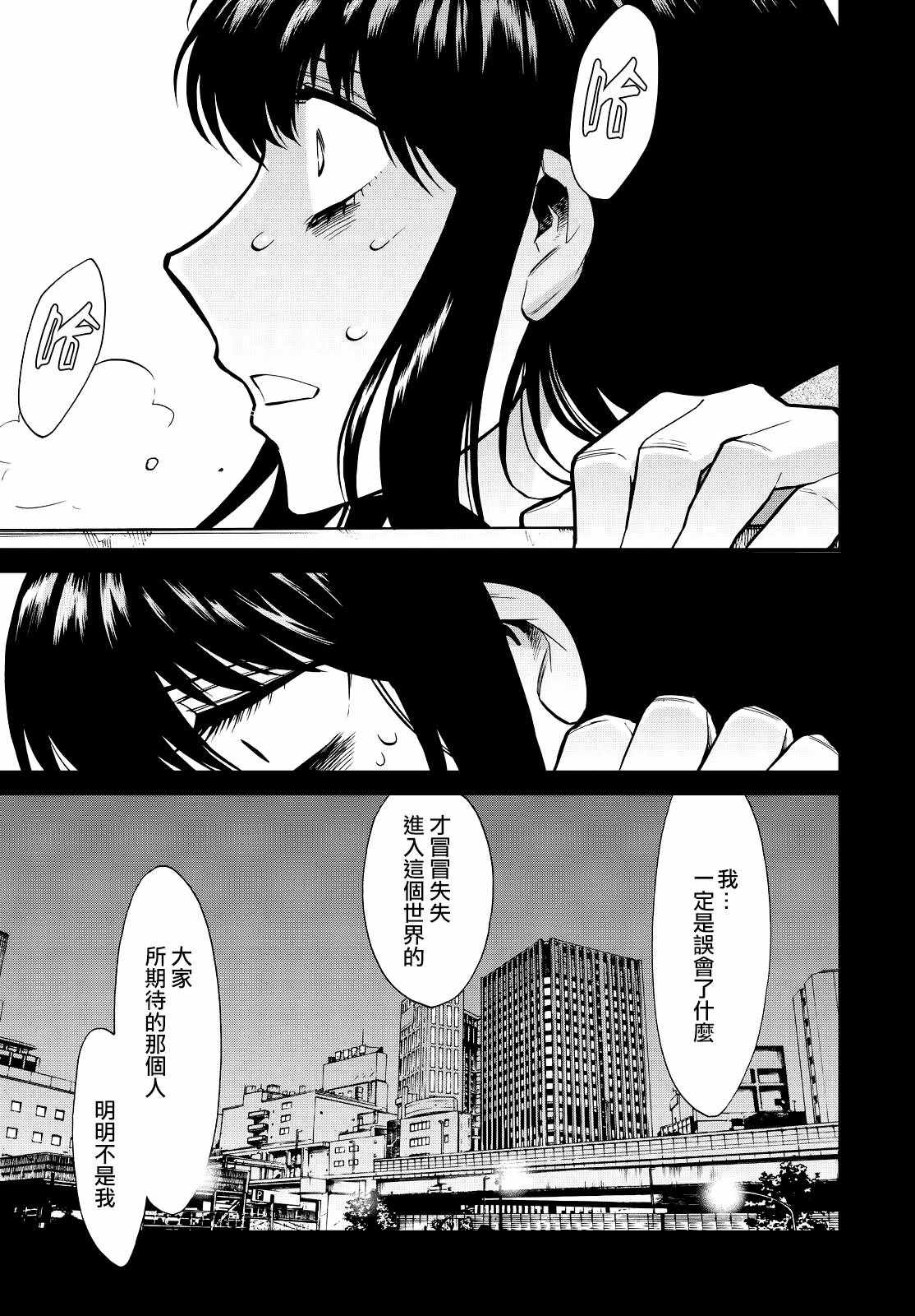 《累》漫画最新章节第86话免费下拉式在线观看章节第【6】张图片