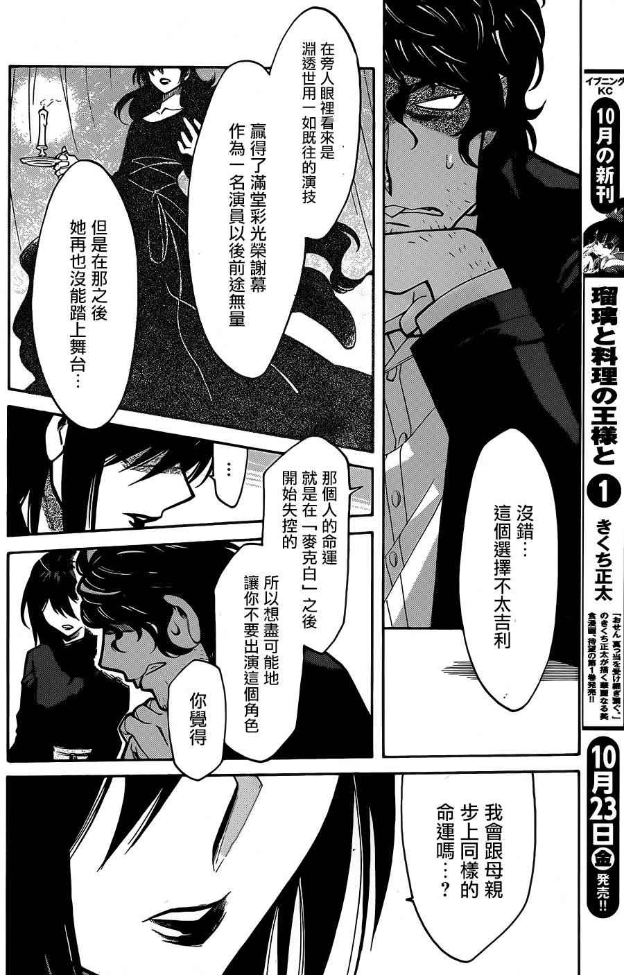 《累》漫画最新章节第60话免费下拉式在线观看章节第【14】张图片