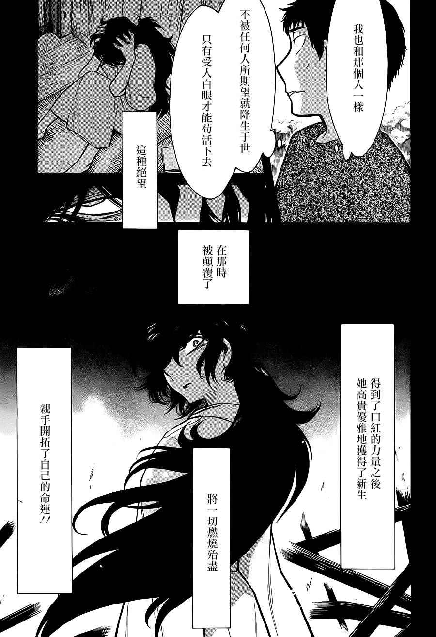 《累》漫画最新章节第57话免费下拉式在线观看章节第【6】张图片